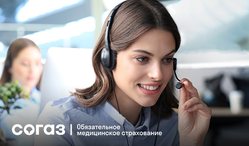 «СОГАЗ-Мед»: об оплате услуг, доступных по ОМС.