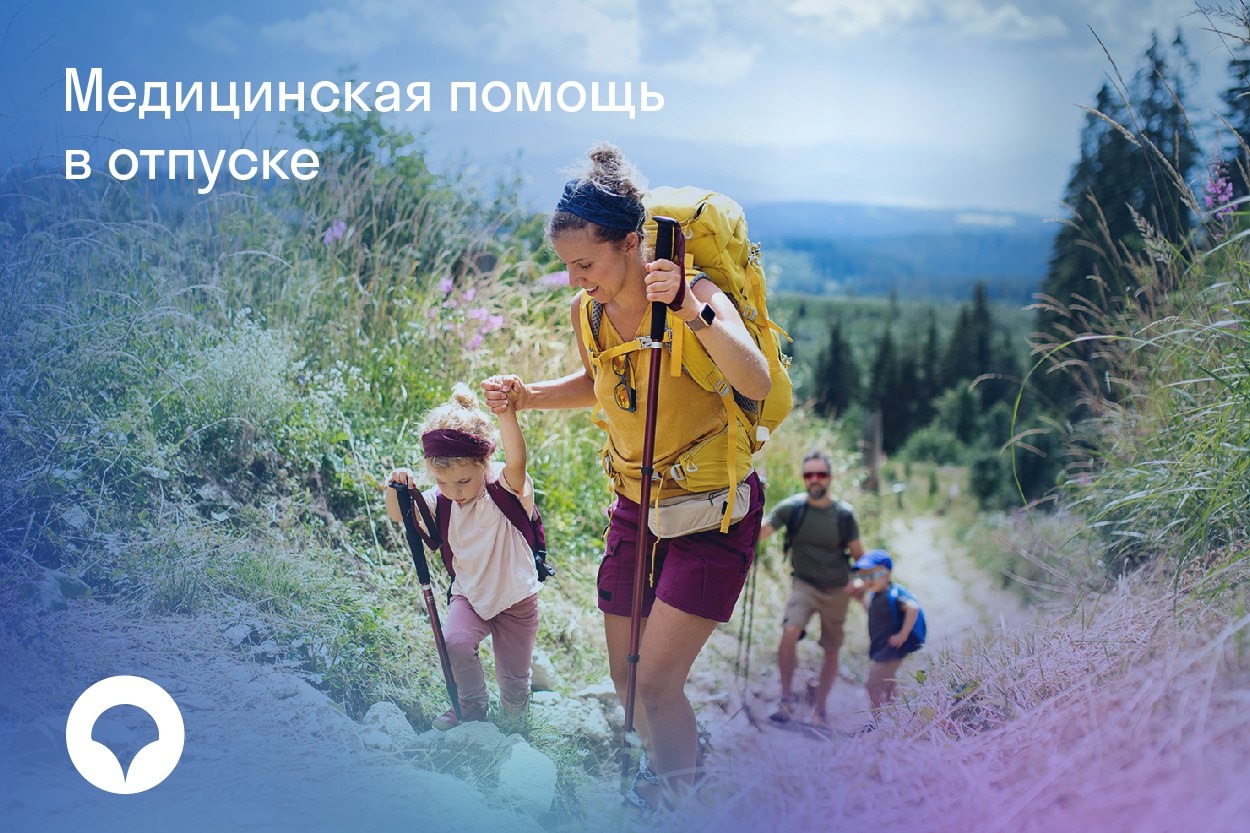 Собрались отдохнуть в другой регион России?.