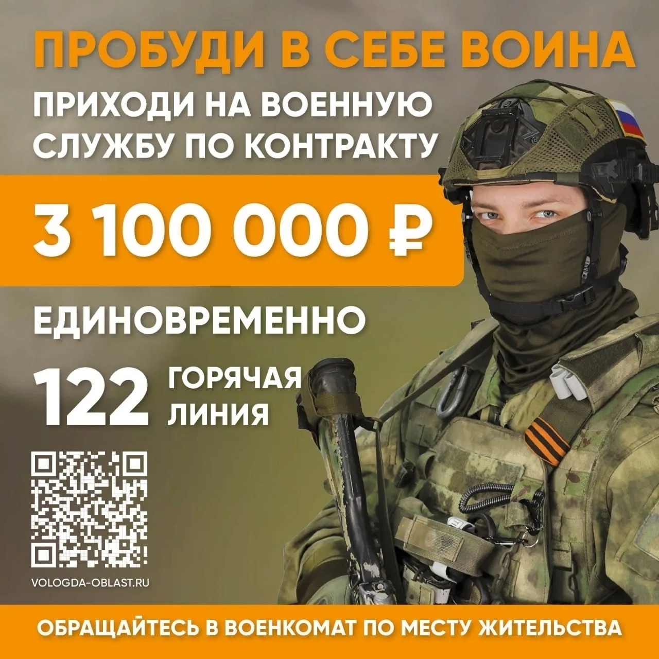 Военная служба по контракту.