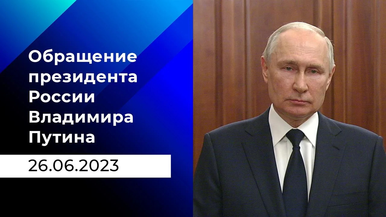 Полное видеообращение Владимира Путина к гражданам России.