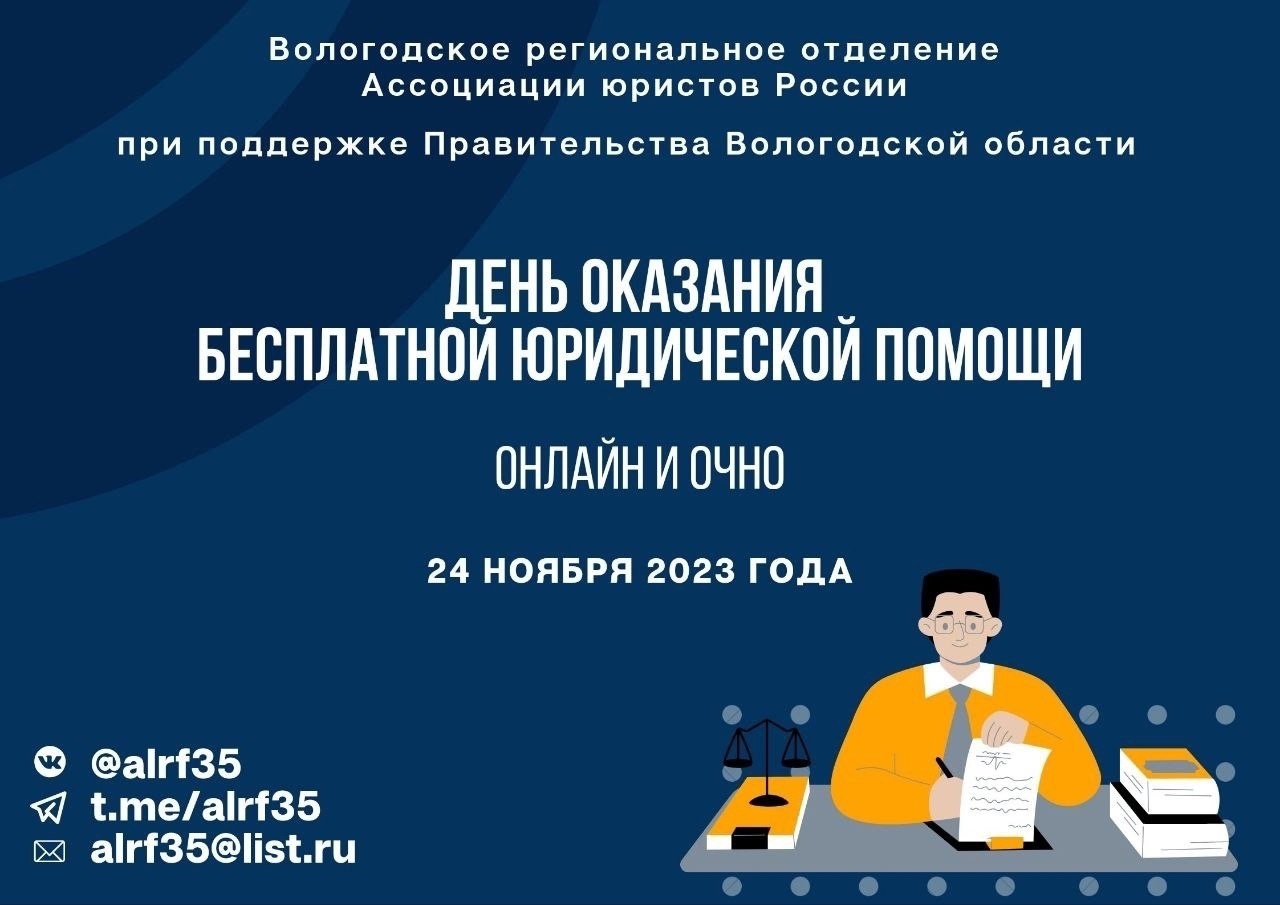 24 ноября жителей Бабаево бесплатно проконсультируют областные специалисты.