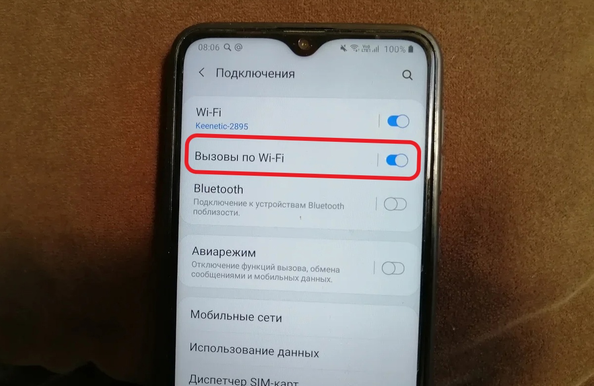 Через wi-fi звонить хочу! Пусть меня научат!.