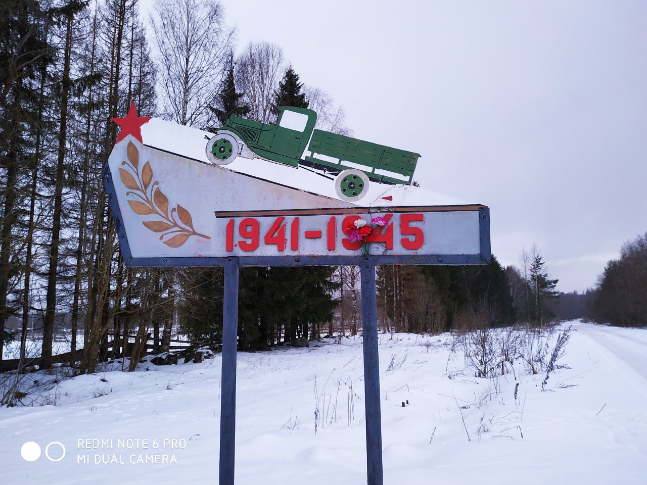 Сегодня памятная дата - 81 год назад - 18 января 1943 г. - День прорыва блокады Ленинграда в годы Великой Отечественной войны..