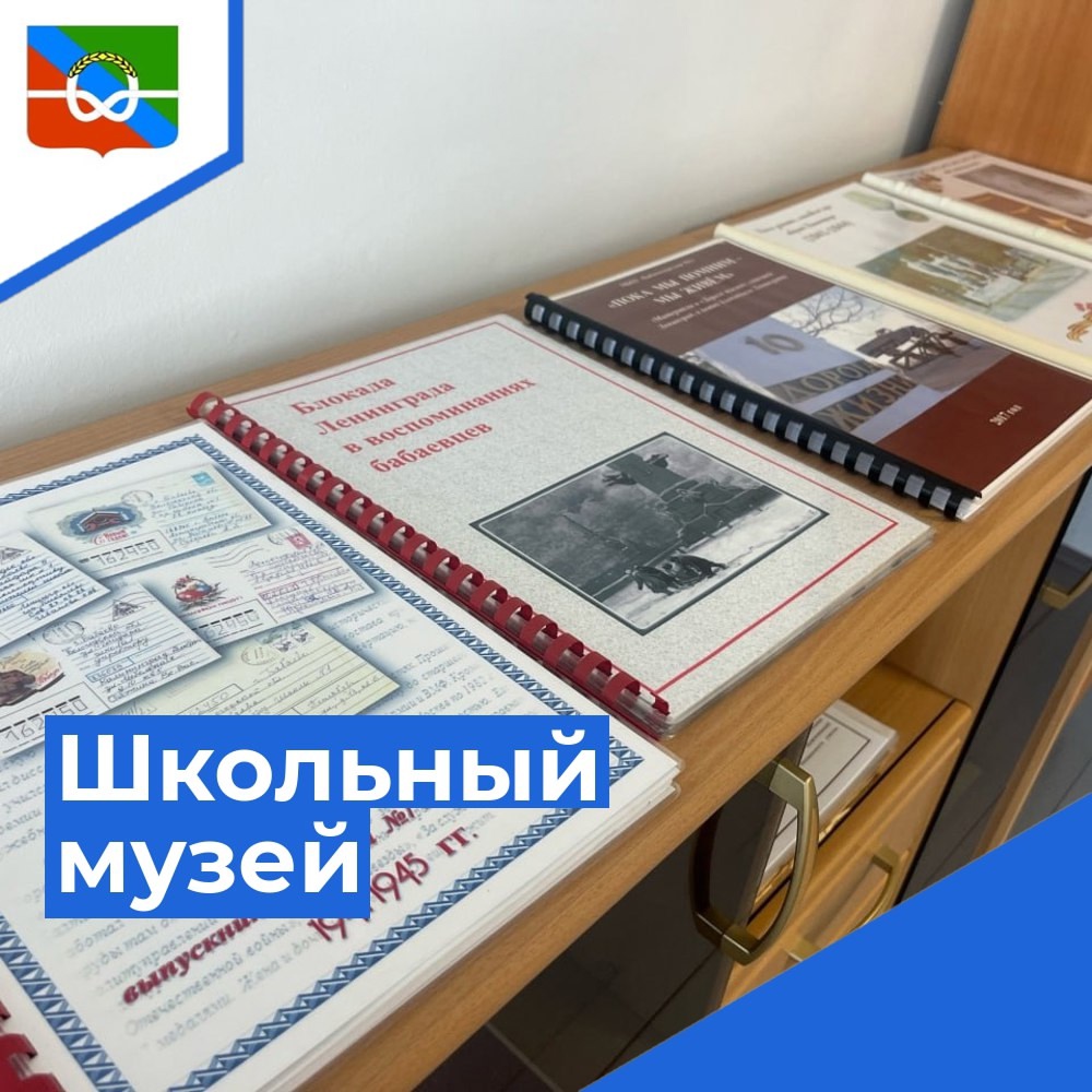 В 30 школах региона появились выставки в рамках проекта «Музеи Вологодчины: наша Победа. Связь поколений».