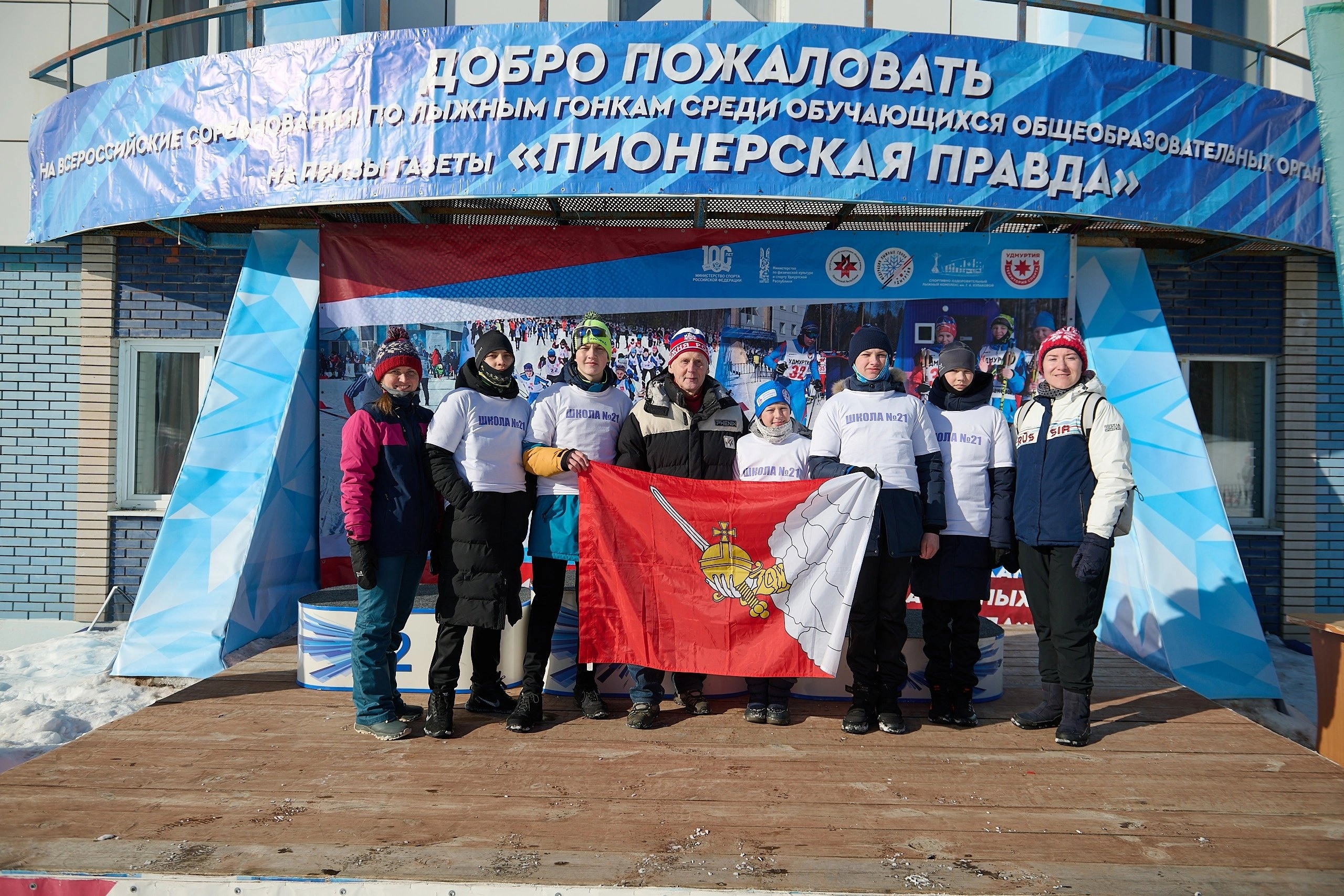 Команда юных лыжников Вологодской области вернулась с финала Всероссийских соревнований по лыжным гонкам среди обучающихся общеобразовательных организаций на призы газеты «Пионерская правда».