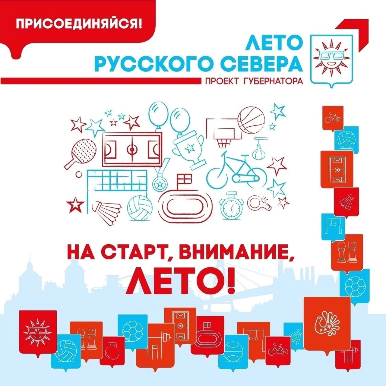 Более 300 мероприятий прошло в нашем округе под эгидой проекта «Лето Русского Севера»!.