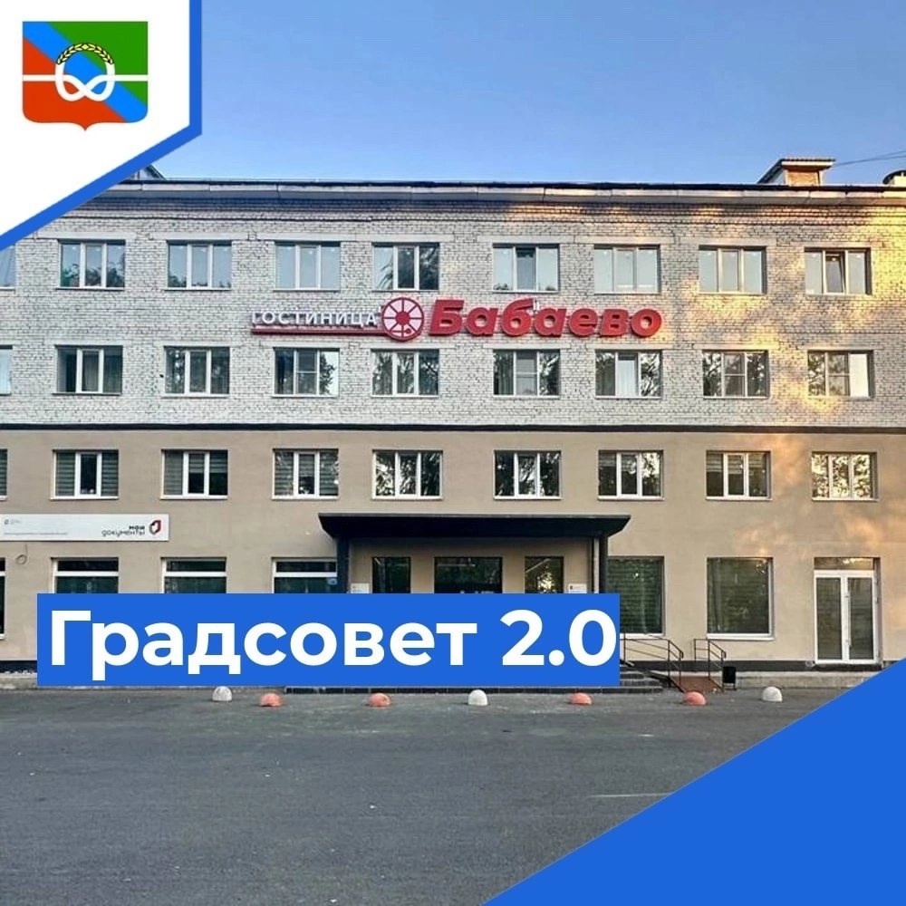 Продолжается голосование за объекты Градсовета 2.0 на платформе «Госуслуги. Решаем вместе».