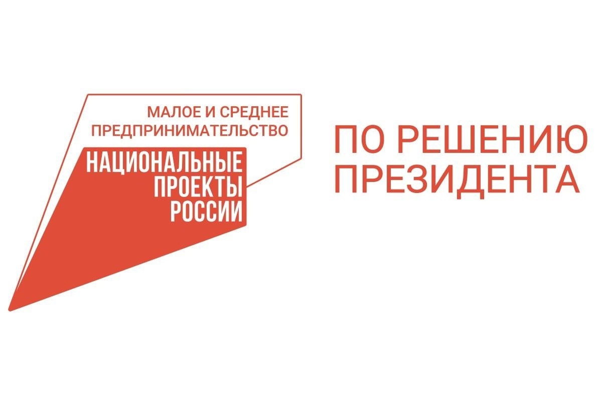 Предприниматели Вологодчины могут зарегистрировать товарный знак с господдержкой.