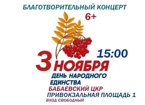 4 ноября – День народного единства.