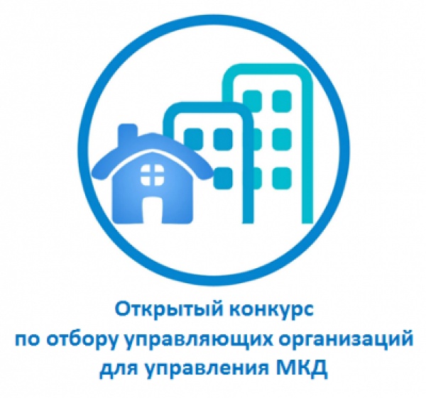 Управление городского хозяйства администрации Бабаевского муниципального округа проводит открытый конкурс по отбору управляющей организации для управления многоквартирным домом.