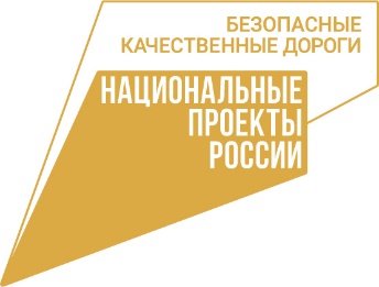 Более 40 общественных контролеров следят  за исполнением дорожного нацпроекта в регионе.