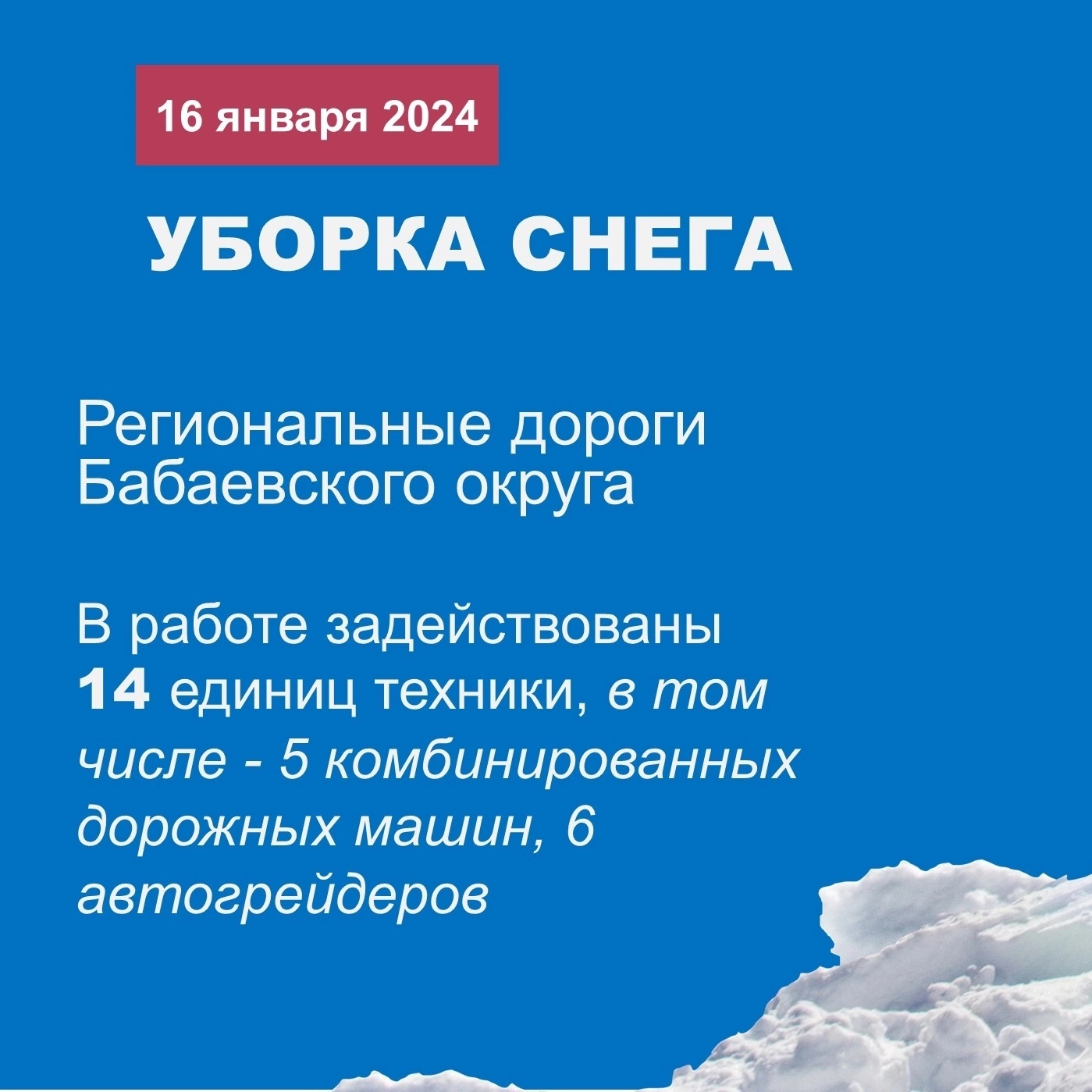 В нашей области снова снегопады, но для нас такая погода - дело привычное!.