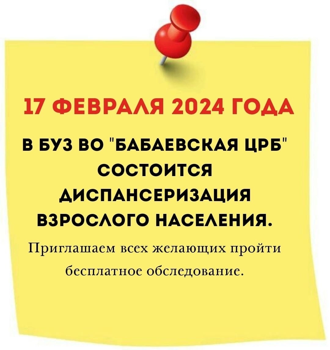 Диспансеризация — оптимальный способ профилактики онкологических заболеваний.