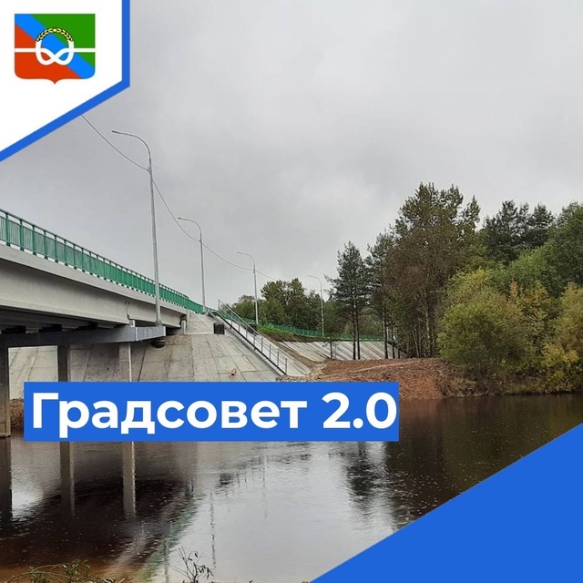 В Бабаевском округе округе стартовало голосование по проекту «Градсоветы 2.0»!.