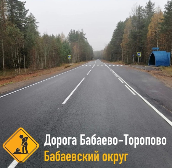Еще одна дорога в Бабаевском округе. Еще одна дорога в Бабаевском округе.