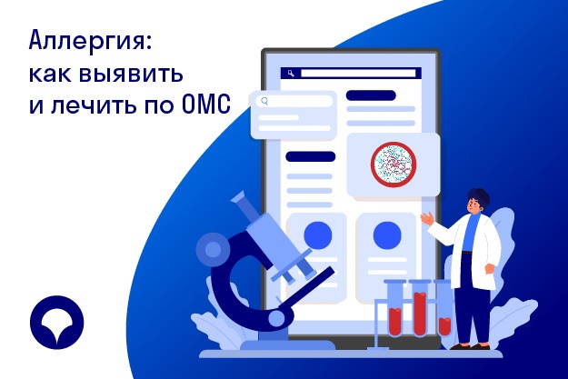 Весна – прекрасное время года, но аллергики могут с этим поспорить. Весна – прекрасное время года, но аллергики могут с этим поспорить.