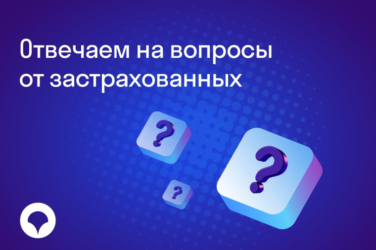 Где и как можно получить выписку о полисе ОМС?. Где и как можно получить выписку о полисе ОМС?.