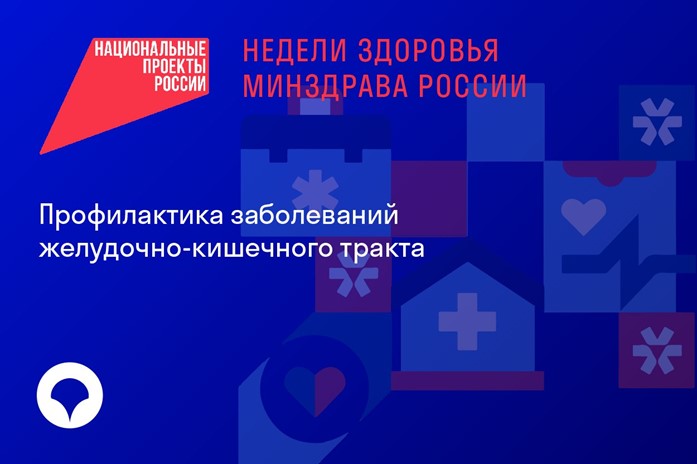 Заболевания ЖКТ. Заболевания ЖКТ.