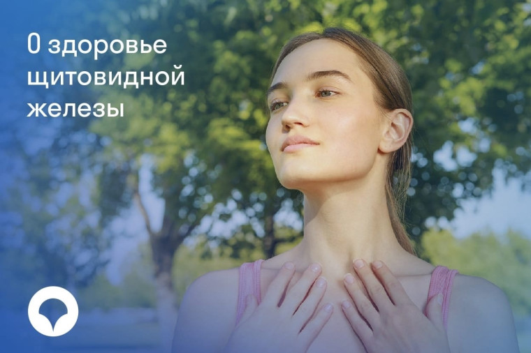 Эффект бабочки: заболевания щитовидной железы – симптомы и методы профилактики. Эффект бабочки: заболевания щитовидной железы – симптомы и методы профилактики.