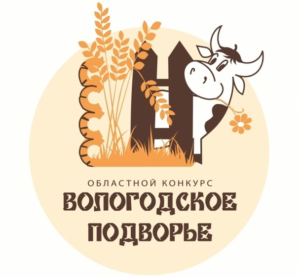«Вологодское подворье» ждет своих участников!. «Вологодское подворье» ждет своих участников!.